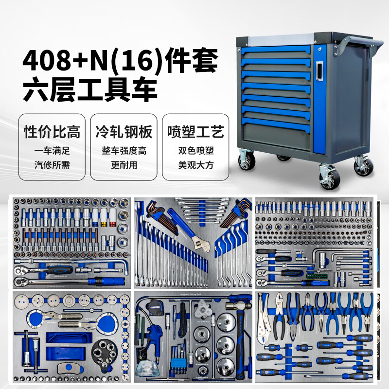 Ni Zhier tool cart auto repair cart can push box repair storage storage shelf drawer type combination mobile tool 408-piece tool cart set 7 layers