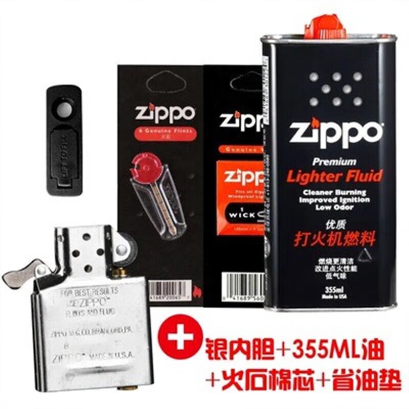 Zippo lighter liner movement flint universal accessories Zippo collection windproof silver liner + 355 oil + flint cotton core oil-saving pad