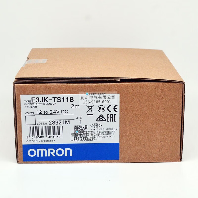 Omron original photoelectric switch E3JK-TS11A/(E3JK-TS11B-L E3JK-TS11B-D) E3JK-TS11A through-beam photoelectric switch