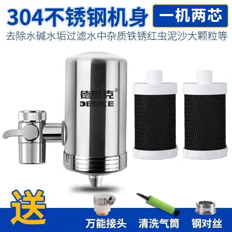 Desk water purifier stainless steel faucet direct drinking filter water purifier household residual chlorine scale removal ST90 upgraded carbon rod model one machine one core
