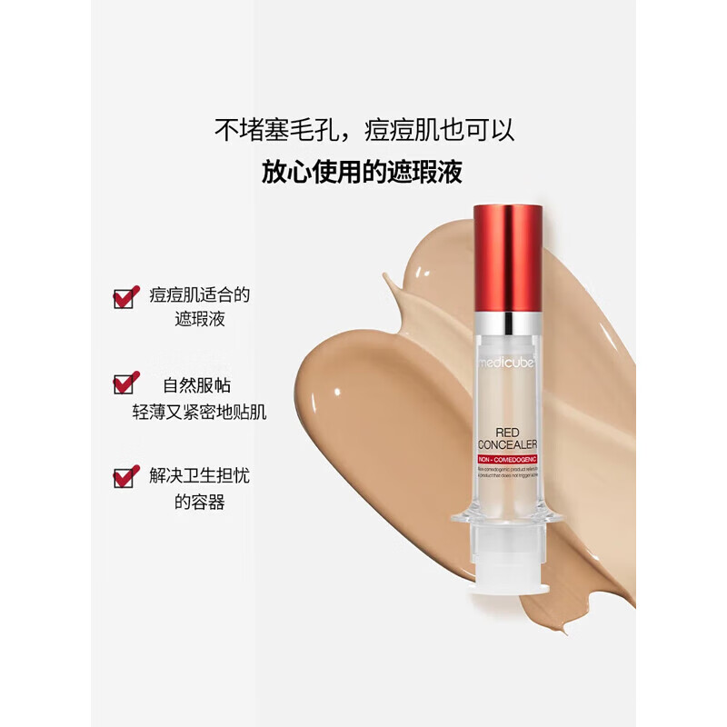 Meteor Qiu Fulade Concealer Facial Acne Mark Repair Highlight Tear Trough Concealer #17 Porcelain White New Year Gift