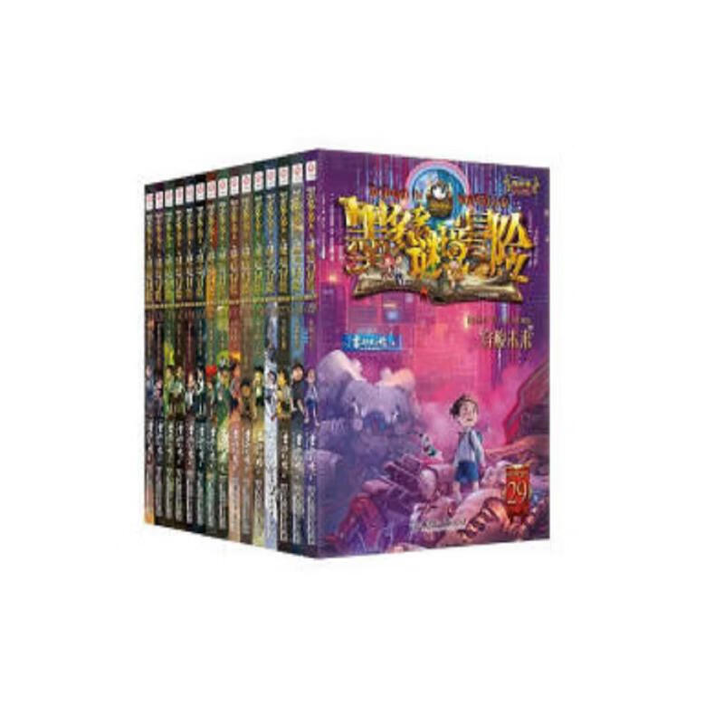 Moduoduo Mystery Adventure Sunshine Edition (1-10+25-29) 15-volume collection