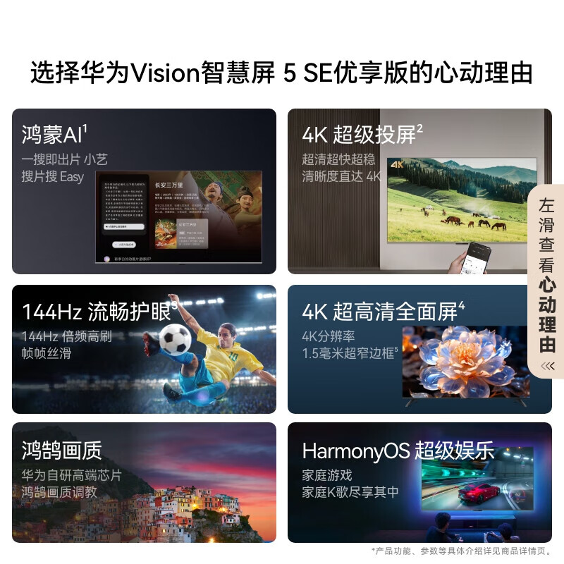 Huawei (HUAWEI) TV Vision Smart Screen 5 SE Premium Edition Hongmeng AI movie search 144Hz Smooth eye protection MateTV same-source projection flat-panel TV 55 inches Huawei Smart Screen 5SE Premium Edition Home delivery Microphone karaoke set