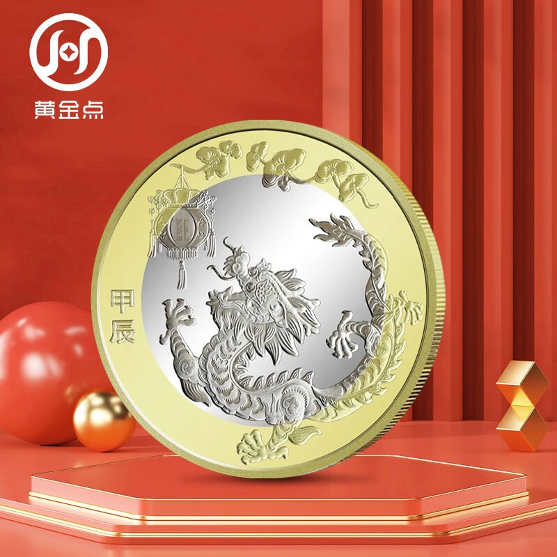 2024 Second Round Year of the Dragon Zodiac Commemorative Coins 10 Yuan Face Value Twelve Zodiac Circulation Commemorative Coins Whole Volume