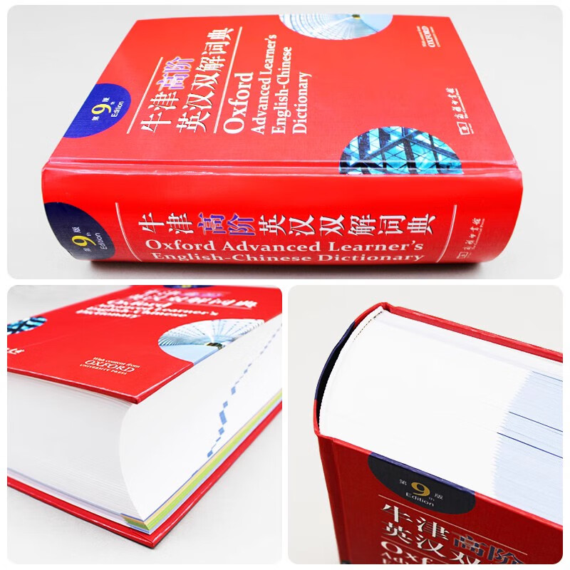 Series optional official genuine Oxford Advanced Learner's Dictionary 10th Edition 10th Edition New Edition Foreign Language Learning Tool Book Intermediate 6th Edition Elementary 5th Edition Elementary School Junior High School High School College Student 2025 General English Advanced Double-Level Chinese-English Dictionary Most Commercial Press JST Oxford Advanced Learner's Dictionary 9th Edition Suggestions