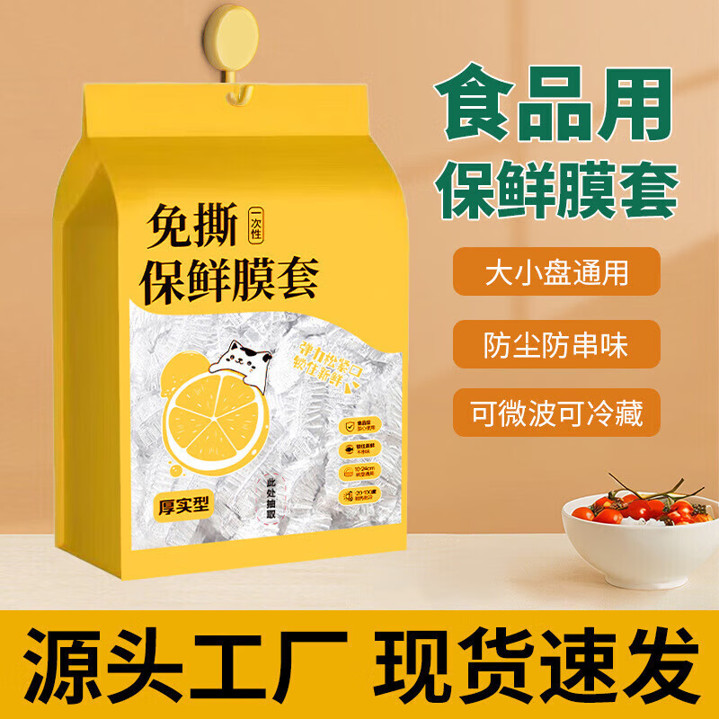 Jingdie wall-mounted removable disposable cling film cover for household food-grade refrigerator leftovers cling film cover, wall-mounted removable 500 pieces, universal for large and small plates (free hook)