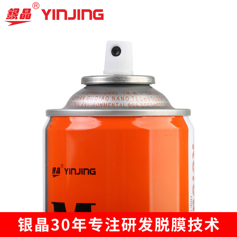 Silver crystal high-efficiency release agent spray injection molding die-casting machine silicone mold rubber release agent oily neutral dry mold release agent LR-11 LR-12 LR-13 LR-12 neutral (one bottle)