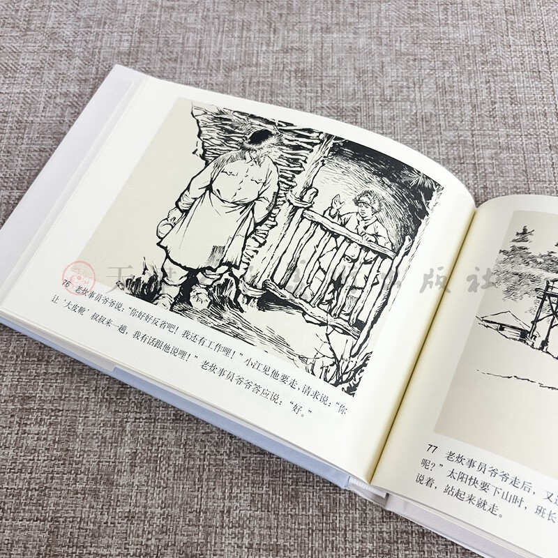 The Little Steward and Uncle Boots Comics