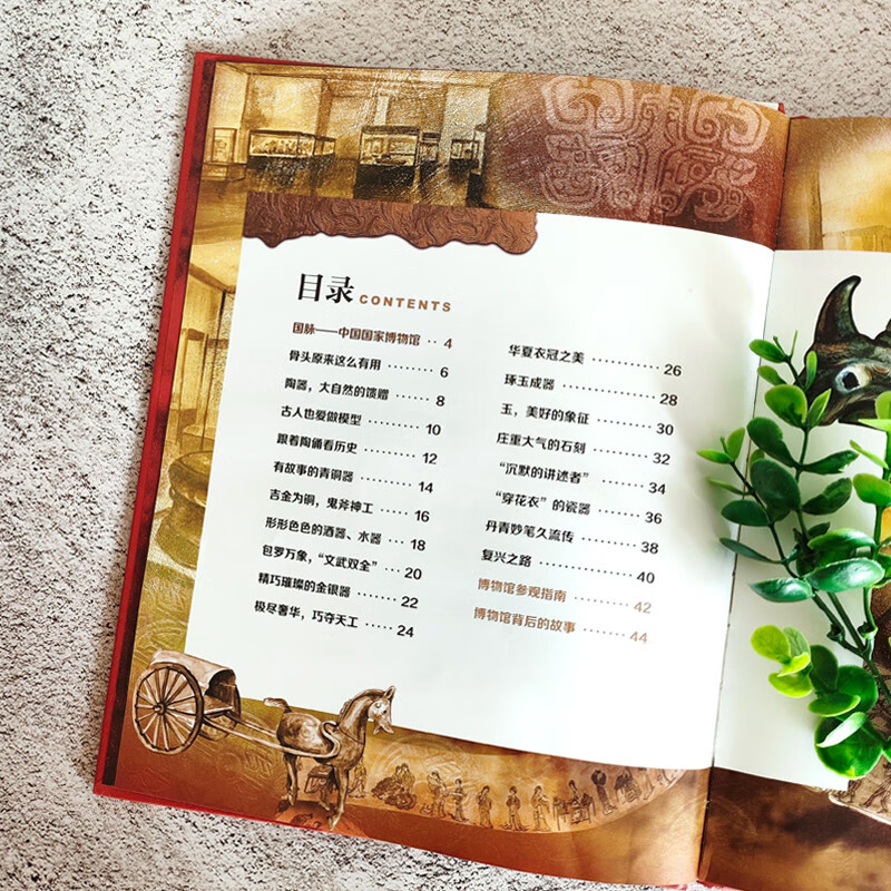 National Museum of China, a museum that children must visit