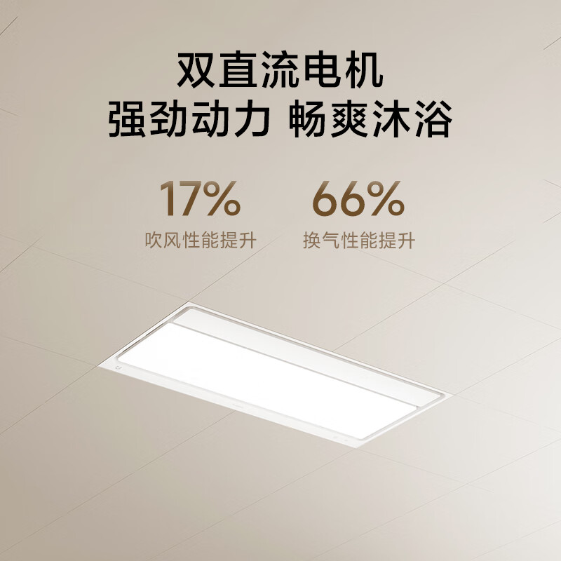 Mijia (MIJIA) smart bathroom heater dual-core warm air temperature control constant temperature plasma sterilization fast heat lighting exhaust full spectrum LED S1