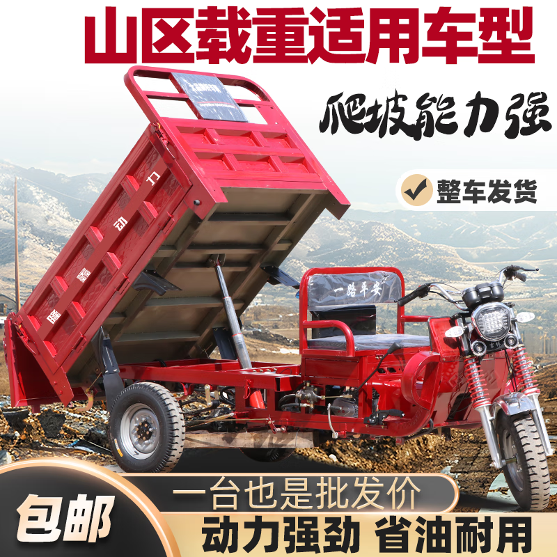 GUANGJUE flat seat gasoline Loncin water-cooled engine fuel three-wheel motorcycle can be lifted and dumped, free shipping flat seat air-cooled or water-cooled engine vehicle delivery customized