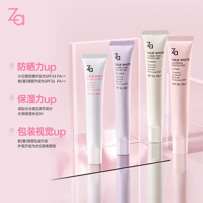 Ji Rui (ZA) isolation cream Ji Rui sun protection, whitening, concealer and brightening three-in-one women's cosmetic gift, small white tube 35g, natural skin color