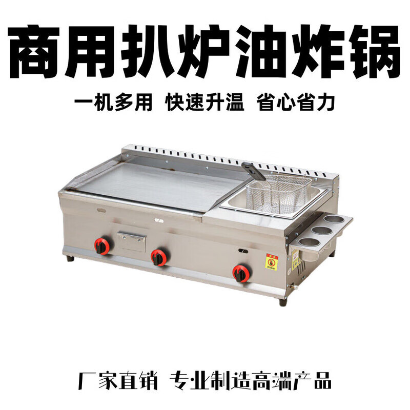 Tereside commercial gas griddle Teppanyaki gas stall hand-grilled pancake grilled cold noodles Teppanyaki squid snack 120*50 griddle