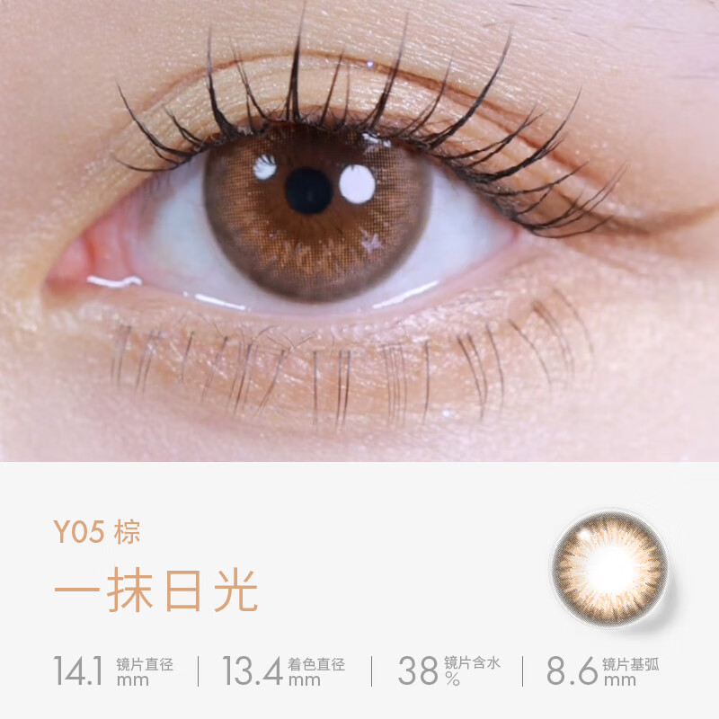 MIOMI Half-year Disposable Color Contact Lenses EYE Series 1 Piece Internet Celebrity Moisture-Free Color Myopia Contact Lenses A Touch of Sunlight 14 1 Half-Year Disposable 1 Piece 475 Degrees
