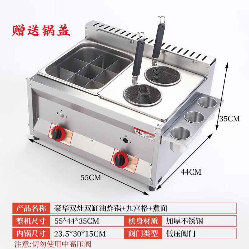Xinhengjia gas fryer commercial stall gas liquefied petroleum gas gas fryer Oden fried dough sticks fried chicken potato tower fried skewers and noodles cooker luxury upgraded double pot Jiugongge noodle cooker