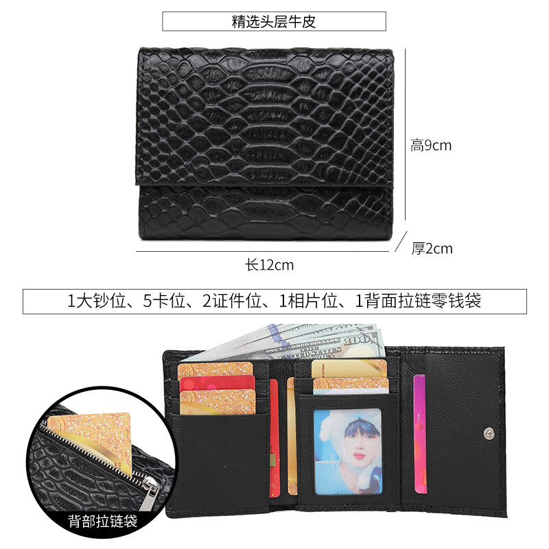 Sephoron fashionable crocodile pattern cowhide three-fold short small wallet, ultra-thin and simple banknote holder, multiple card slots, card holder for driver's license, black - first layer cowhide, ultra-thin and simple