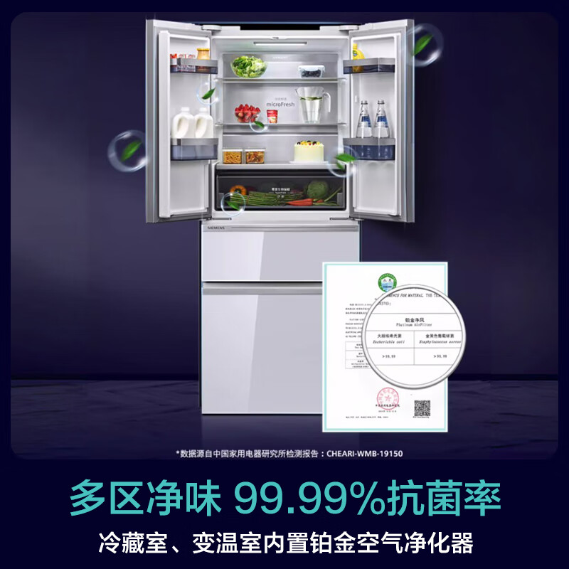 SIEMENS glass door, state subsidy, 462 liters, large capacity, multi-door, frequency conversion, four-door refrigerator, precise control, constant freshness, multi-zone, pure flavor, zero-degree freshness, white, versatile KF72FVA20C