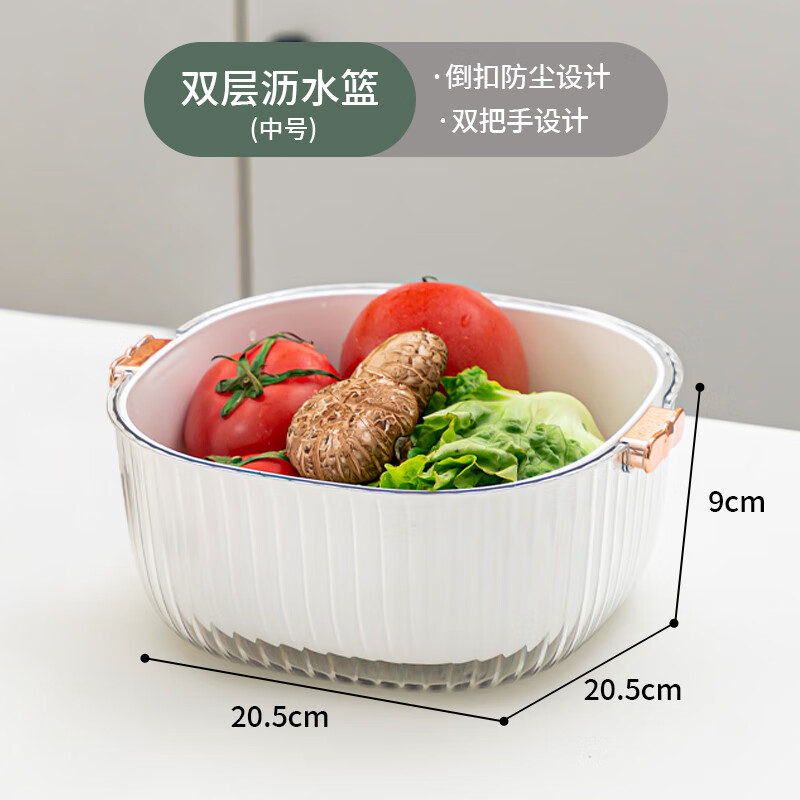 Ax washable vegetable basin drain basket fruit plate living room household water filter vegetable basket coffee table rice cleaning artifact double-layer basin sieve vegetable basin medium thickened double layer milk white