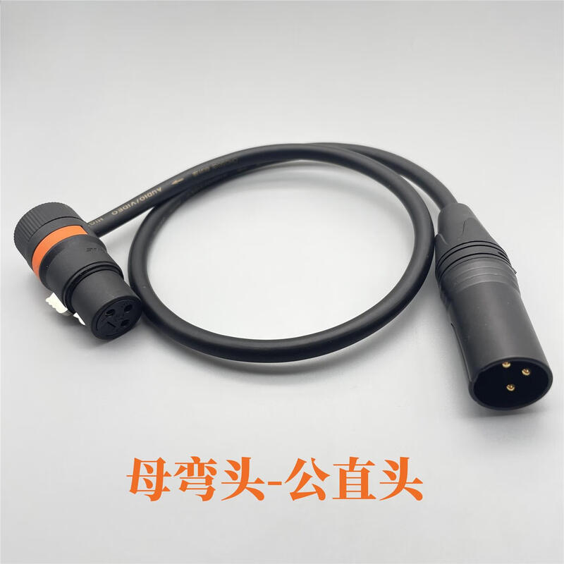 L-shaped 90-degree corner XLR female XLR elbow microphone audio three-core XLR balanced line mixer performance male bend female straight swivel elbow 1 meter