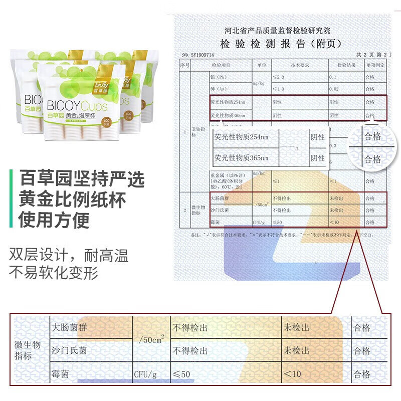 Baicaoyuan Paper Cup Disposable Cup 235ml Thickened 500 Pack Full Box Golden Ratio Coffee Office Water Cup