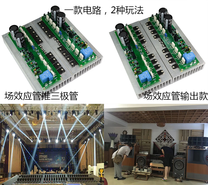 PR800 Class A Class A and Class B stage household HIFI fever 1000W high-power field effect power tube amplifier board with radiator