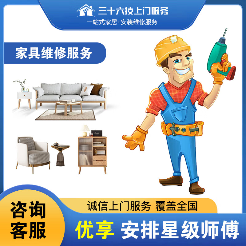 Thirty-Six Skills Door-to-door furniture repair service in the same city Marble tiles leather solid wood scratches bumps repair paint renovation master