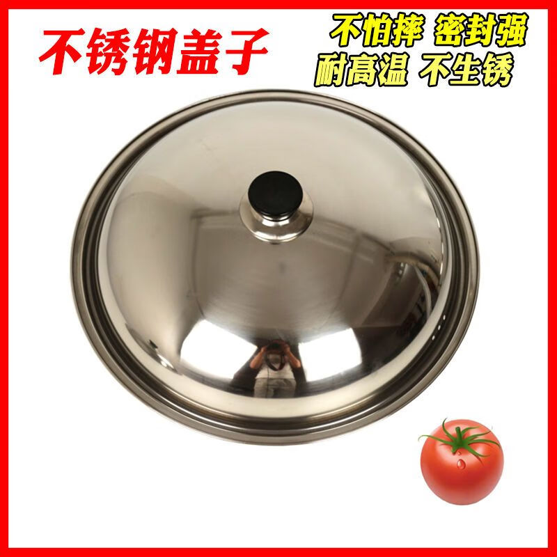 Chaosihui stainless steel pot lid round lid universal lid universal bowl lid single lid cooking small large pot lid household in 21cm21.5 suitable for inner diameter 19.6 to