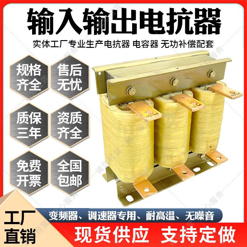 Huili custom-made inverter speed regulator dedicated input and output reactor ACLOCL three-phase AC DC filter reactor copper input (incoming line) 185KW50A