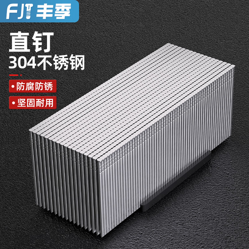 Fengji national standard 304 stainless steel straight nail air row nail woodworking gun nail nail straight row nail F15F20F25F30T38T50 304F30 (2100 pieces) large box