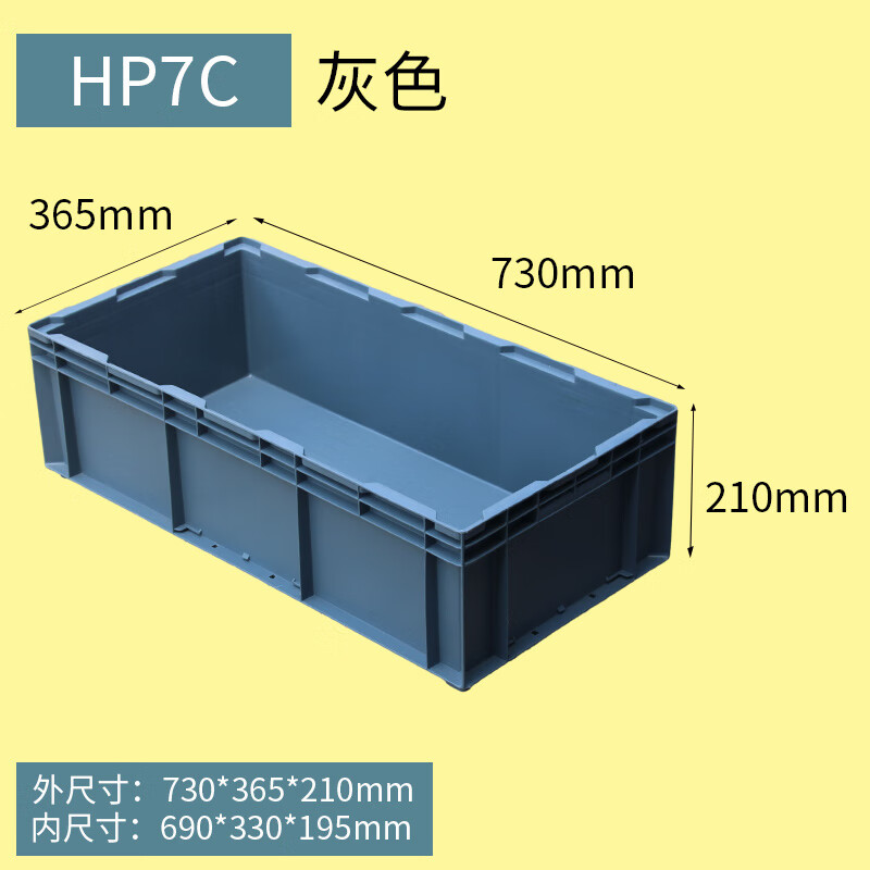 Plastic fishing box logistics turnover box turtle and fish box thickened pool storage box wide rectangular sink mold box HP7C gray 730*365*210MM