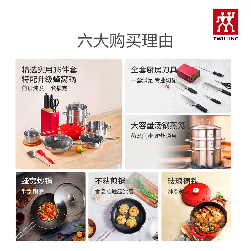 ZWILLING Germany's selected complete set of pots and pans for kitchen gifts and home use, brand hot model, modern kitchen set
