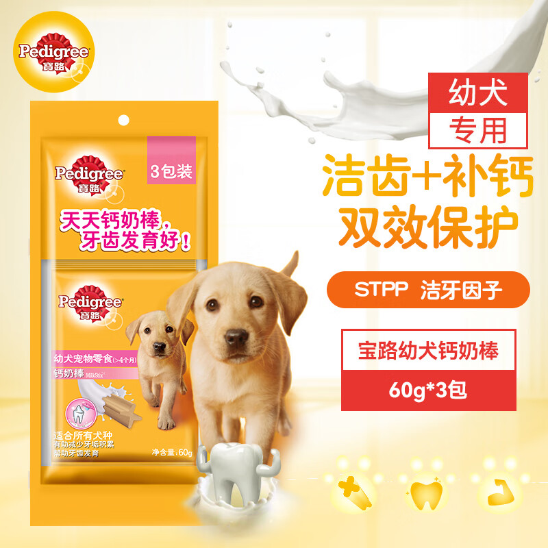 Baolu Dog Snacks Teething Sticks for Puppies and Dogs Calcium Milk Sticks 60g*3 Packs for Dogs Teddy Teacup Dog Corgi