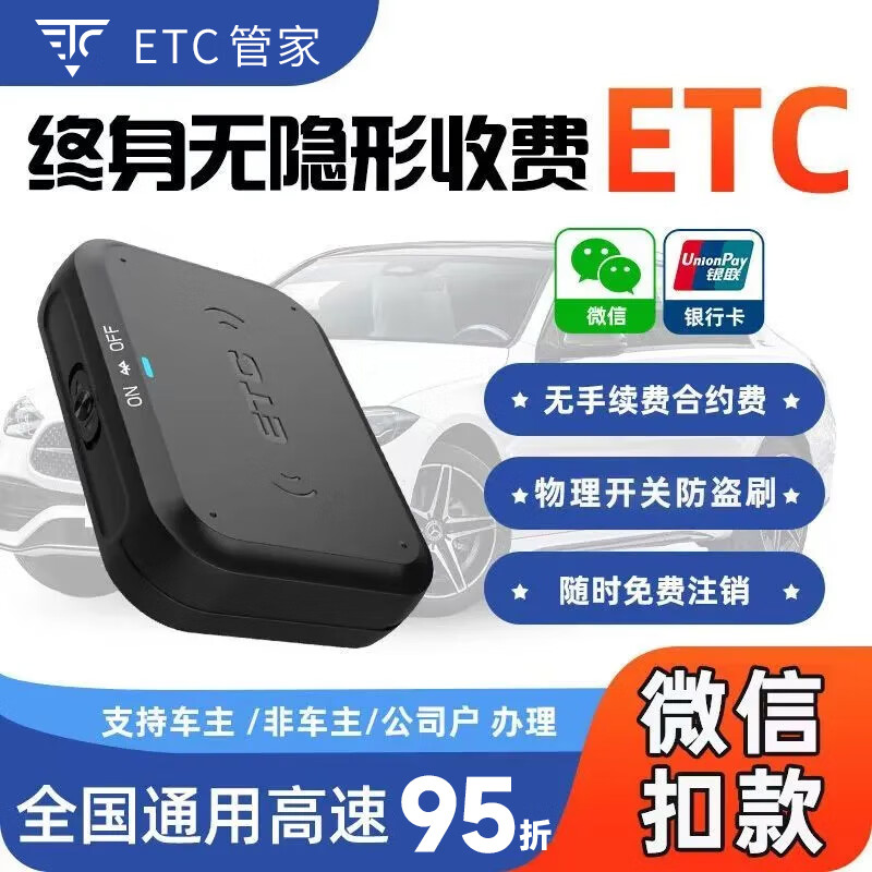 Lingyuan Dog ETC new model, pre-deposit excess rebate, 2025 smart etc card-free WeChat 5% off, please contact customer service for details