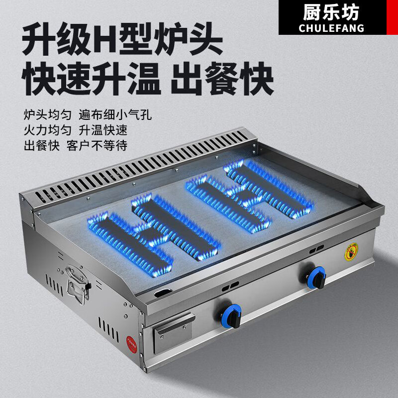 Commercial large griddle gas stall Teppanyaki squid fried steak Teppanyaki tofu grilled cold noodles hand cake machine 85x40 thickened griddle blackboard 10mm liquefied gas/natural gas