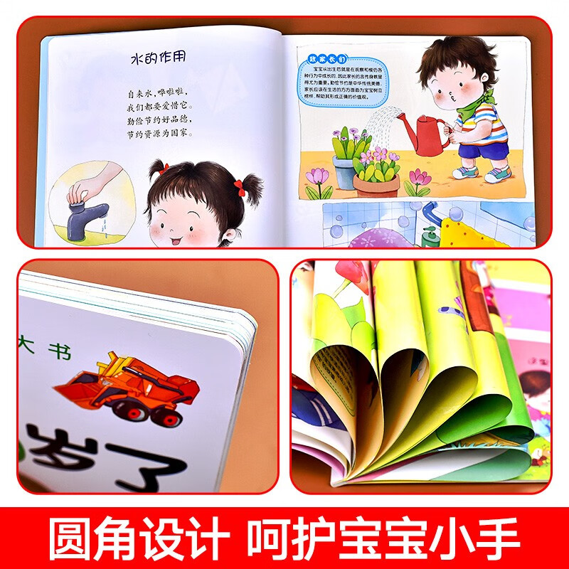 3-year-old baby intelligence development early education book (4 volumes) Baby is 3 years old/The Strongest Brain/Little Encyclopedia/Learning to Speak, Toddler IQ, EQ Intelligent Training Big Book, Early Education Book for Three-year-old Children, Kindergarten Small Class Puzzle Enlightenment, Whole Brain Development, Thinking Training, Left and Right Brain Development Intelligence Book