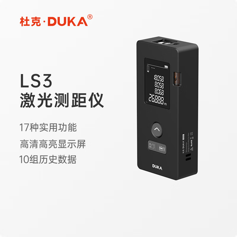 Duke LS3 laser rangefinder infrared distance measuring instrument high-precision electronic ruler room measuring instrument handheld home 80 meters