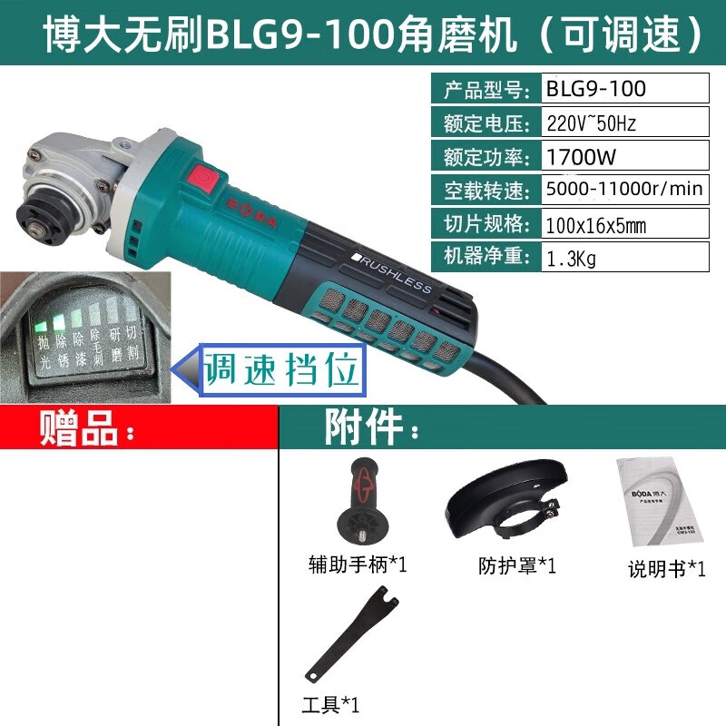 Boda Boda brushless angle grinder multifunctional grinder grinder hand grinder polisher hand grinding wheel professional cutting machine BLG9-100 all copper brushless side switch bare metal