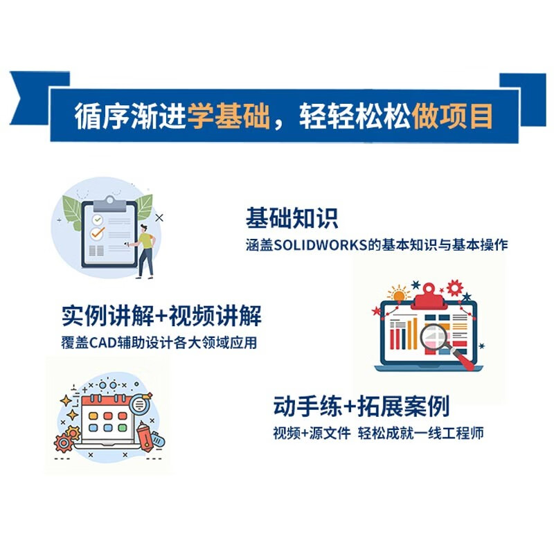 Self-operated and free shipping Chinese version SOLIDWORKS 2024 From Beginner to Master (Practical Case Version) Programming Language Data Structure and Algorithm Programming Language and Programming