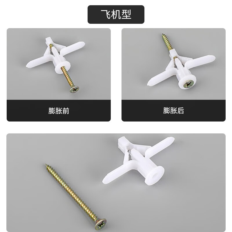 Meila gypsum board expansion screw aircraft expansion tube plastic rubber plug expansion plug hollow brick special butterfly type self-tapping expansion nail aircraft type expansion tube + screws 50 sets