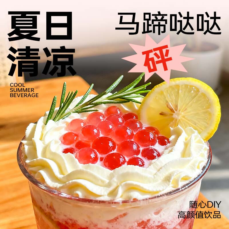 Zhanyi Horseshoe Pop-Up Pearls 400g, special for pop-up pearl milk tea shop, individually packaged bo-bo dessert fruit ingredients