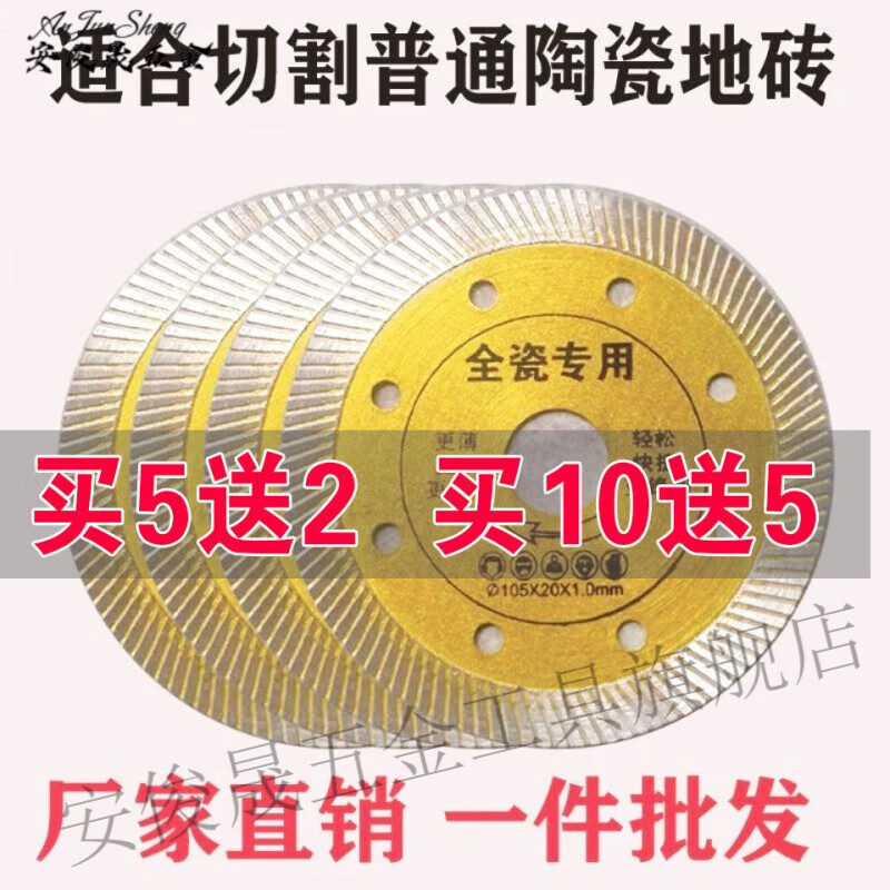 Vinoa sharp tile ceramic saw blade diamond cutting blade angle grinder marble machine universal saw blade 0.8 piece (buy 5 get one free/buy 10 get 3 free)