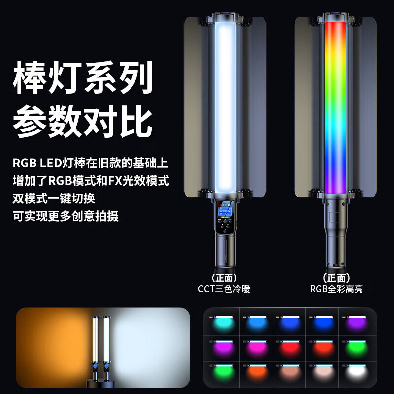 Shuotu fill light stick light RGB handheld LED full color fill light portable fill light stick adjustable color temperature professional video photography photo live broadcast light soft light outdoor night scene light stick