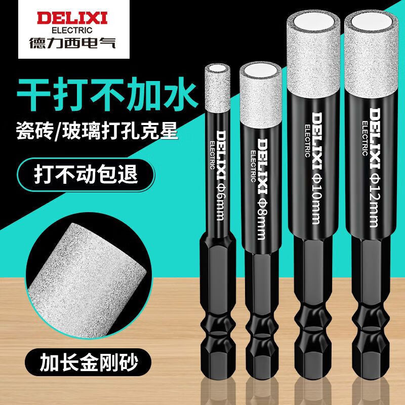 Delixi Electric tile drill bit for dry drilling of all-ceramic floor vitrified tiles marble round hole hand electric drill special hole punching emery hexagonal handle 6mm 2 pieces