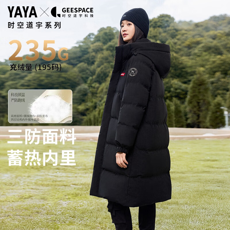 Yaya (YAYA) Sun Yingsha same style down jacket couple time and space Daoyu 2.0 hooded coat three-proof knee-length warm long coat