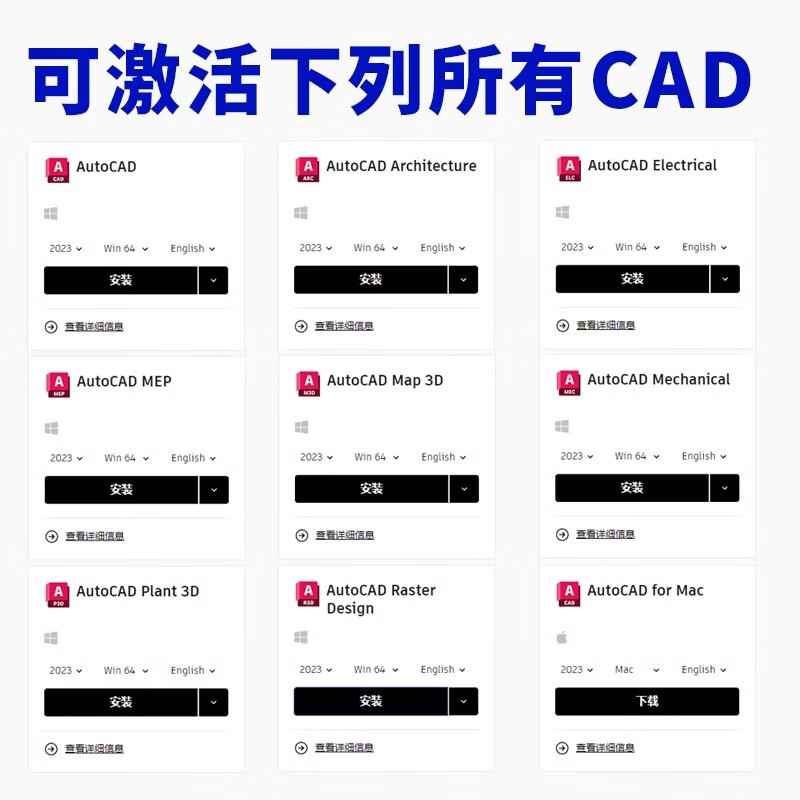 AutoCAD official genuine software activation 2018-2026 Cad account subscription installation package 2025 license authorizes own account WinMacM1M2M34IPad account subscription software one-year genuine authorization