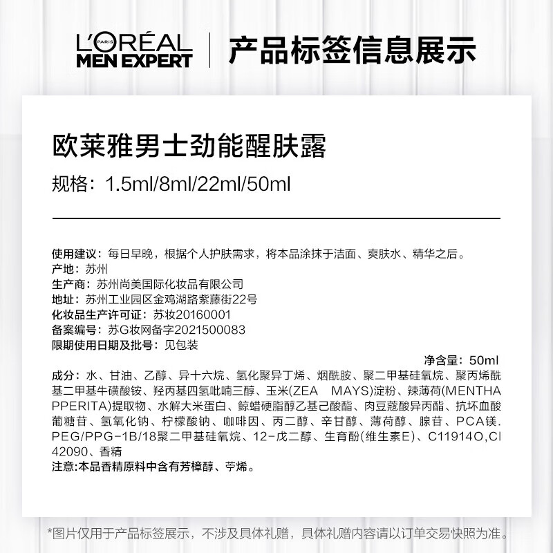 L'Oreal Men's Powerful Awakening Lotion 50ml Anti-Wrinkle Moisturizing Lotion Eight-fold Function Clearance