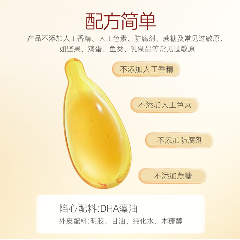 Jinqishi DSM algae oil DHA for infants, young children, pregnant women and teenagers Life s DHA high content 120mg/tablet 90 capsules