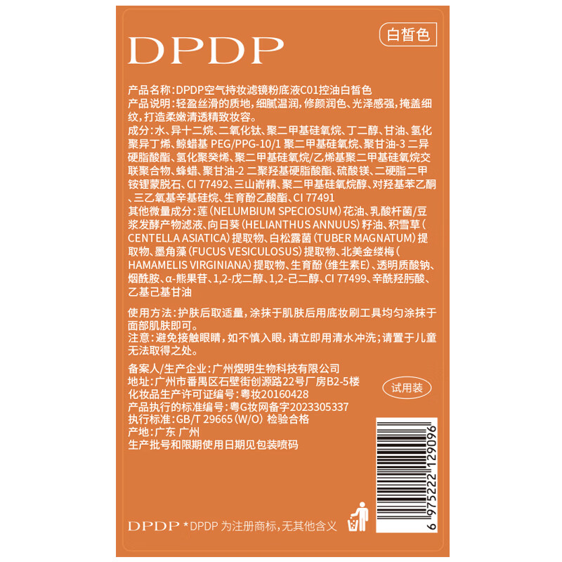 DPDP Air Lasting Liquid Foundation C01# Refreshing White Color 30g Concealer Long-lasting Gift for My Girlfriend on Christmas and New Year’s Day