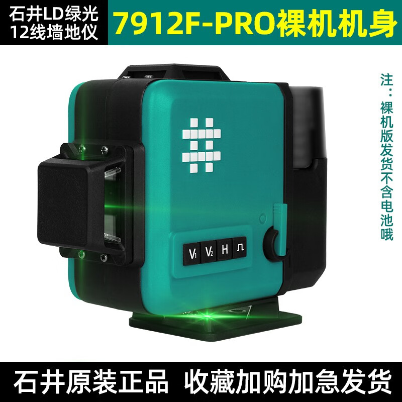Ishii high-precision strong light thin line 12-line level meter green light infrared laser wall-mounted leveling meter 12-line 7359 wall-mounted meter + two batteries