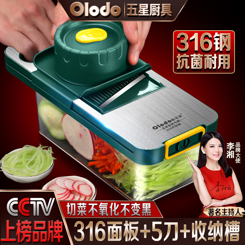 Olodo Antibacterial 316 Stainless Steel Chopping Artifact Potato Grater Shredding Artifact Multifunctional Grater Grater Board Hand Guard 316 Vegetable Cutter 5 Blades With Paring Knife